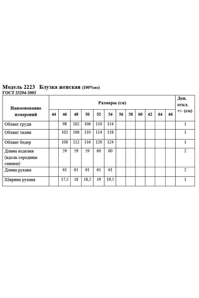 Черная демисезонная блуза из текстиля с прямым силуэтом Медея и К 2223 черный - фото 3