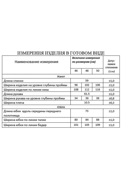 Жакет, юбка Lissana 4820 серый - фото 8