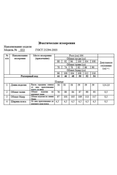 Юбка Swallow 053 черный - фото 13