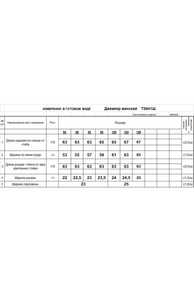 Бежевый классический джемпер из мягкой пряжи для гардероба Romgil 941ШТЗ светлый_опаловый - фото 3