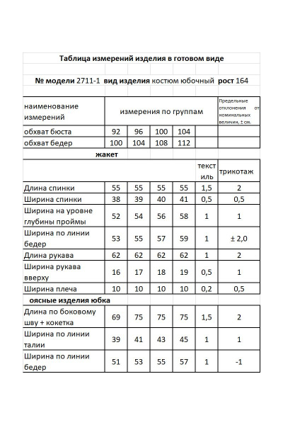 Жакет, юбка Мода Юрс 2711-1 малиновый - фото 3
