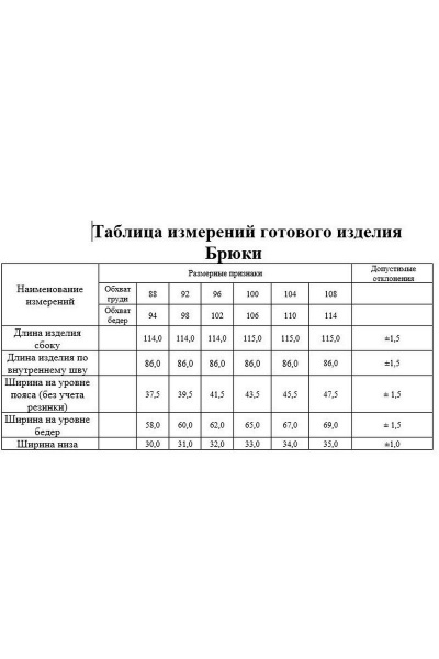 Брюки палаццо с карманами и складками на каждый день KaVaRi 3005 черный - фото 3