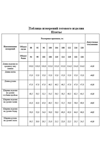 Деловое демисезонное платье с имитацией запаха KaVaRi 1068 черная_полоска - фото 3