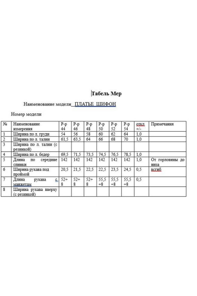 Длинное платье из шифона с воланом и регулятором длины KaVaRi 1067 черный - фото 6