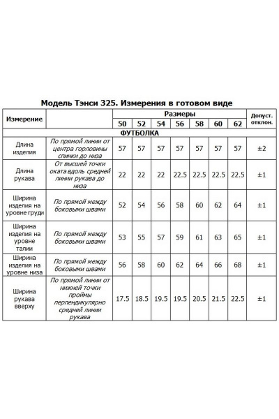 Комплект из эко-замши: бомбер, юбка и футболка Tensi 347а жемчужно-серый - фото 3