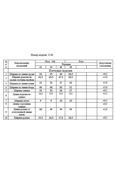 Элегантное платье из текстиля с отрезным поясом и высоким разрезом DAVA 1136 черный - фото 3