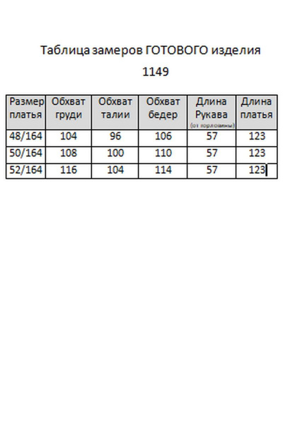 Демисезонное платье прямого силуэта с цепями и разрезом Мишель стиль 1149 винный - фото 4