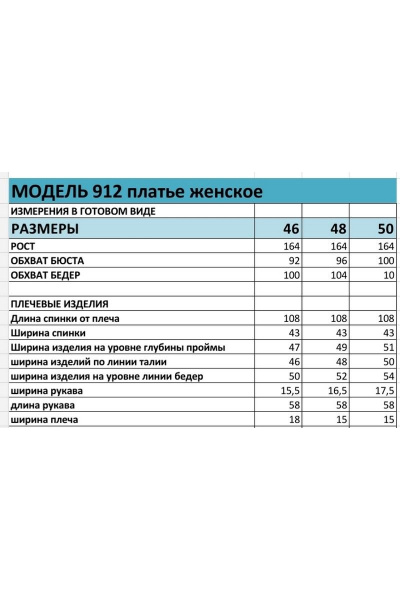 Платье БагираАнТа 912 - фото 3