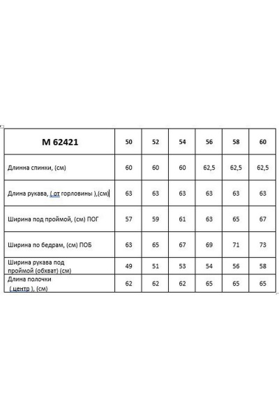 Блуза Таир-Гранд 62421 стальной - фото 3