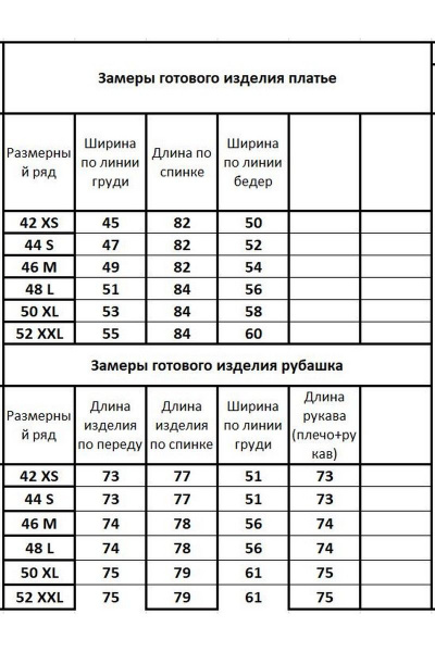 Платье с рубашкой из велюрового вельвета Kivviwear 31004134.02 - фото 6