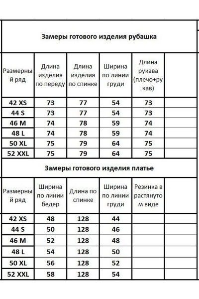 Костюм платье рубашка пояс черный из текстиля хлопка Kivviwear 41004133.04 - фото 6