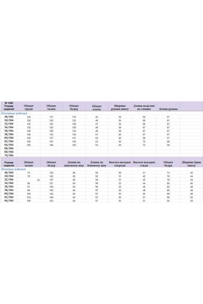Брюки и джемпер стиль спорт-шик из трикотажа Michel chic 1360 черный-бордовый - фото 9