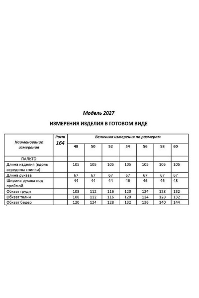 Пальто Shetti 2027 зеленый - фото 9