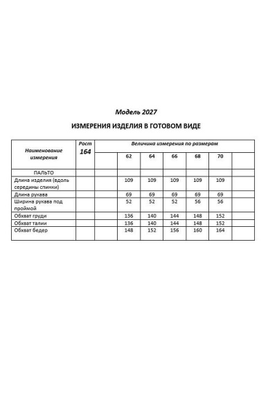Пальто Shetti 2027/1 графитовый - фото 6