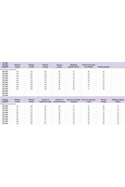 Блуза, брюки Michel chic 1362 шоколад-черный - фото 10