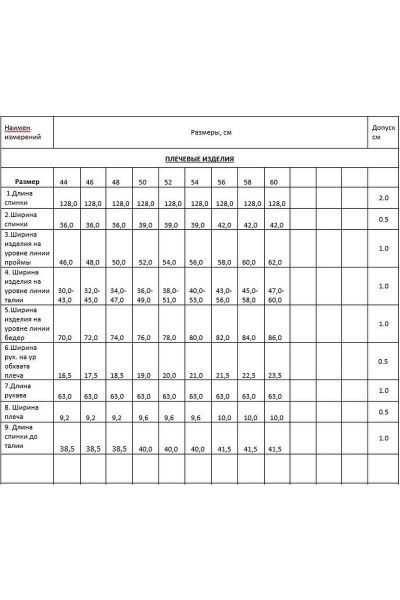 Нарядное платье с принтом и съемным поясом Lyushe 3613 - фото 11