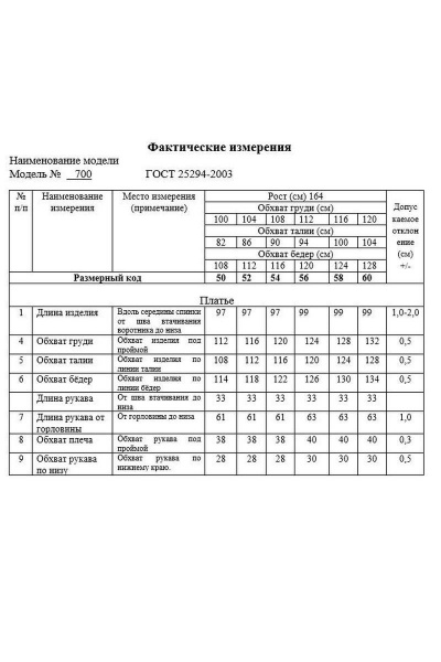 Платье приталенное из трикотажа с карманами и разрезом Swallow 700 - фото 15