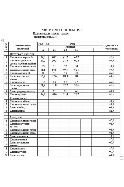 Круглогоднее нарядное платье с рельефами и шифоновыми рукавами Dilana VIP 2014 черный - фото 9