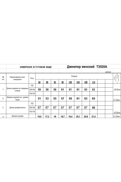 Джемпер Romgil 520АТЗ малахит - фото 3