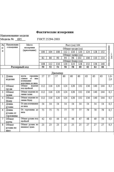 Жакет и юбка деловой костюм с имитацией ручного стежка Swallow 695 беж - фото 6