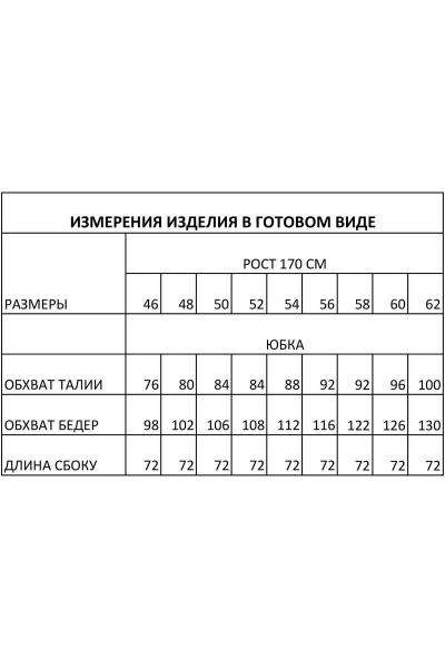 Трикотажная юбка с завышенной талией и шлицей IVA 1542 графитовый - фото 5