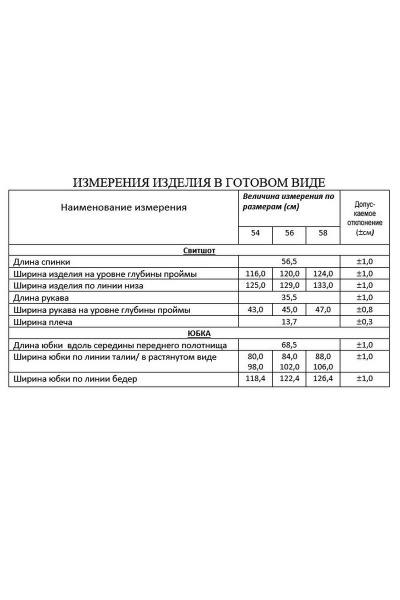 Минимальный комплект из свитшота и юбки с жемчужинами Lissana 4825 изумруд - фото 3