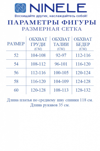 Платье из сатина с полурельефами и шлицей Ninele 7435 синий - фото 12
