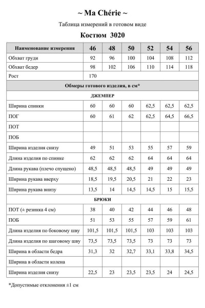 Брюки, джемпер Ma Сherie 3020 черный - фото 3
