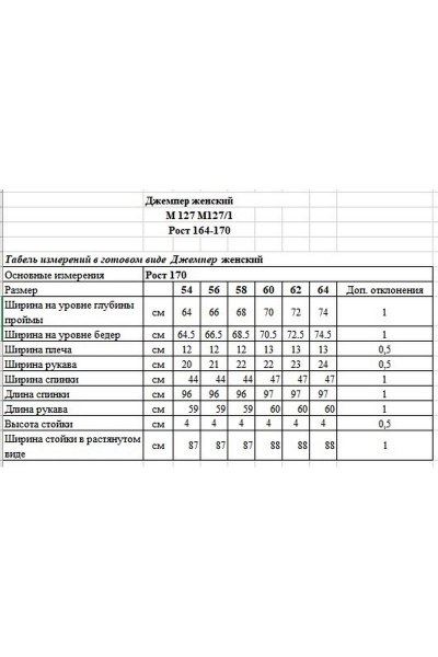 Свободный трикотажный джемпер с вышивкой и разрезами OVERYOU М127/1 бело-черный - фото 3