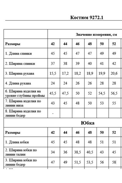 Платье мини из трикотажного с напылением и тесьмой DAVYDOV 9270.1 - фото 3