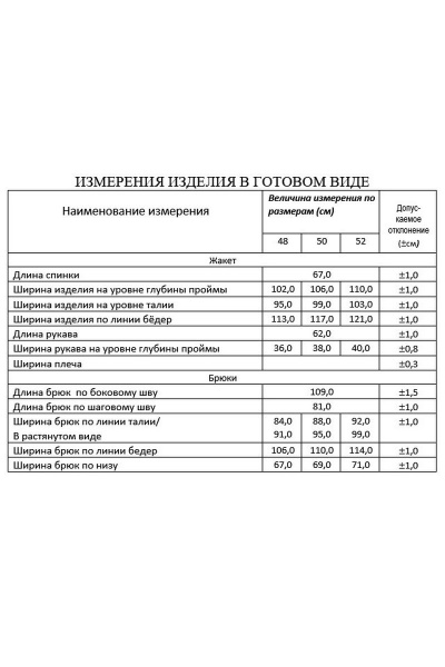 Брюки, жакет Lissana 4779 черный - фото 3