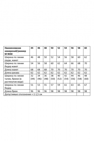 Брюки, жакет Andina city 9030 изумруд - фото 4