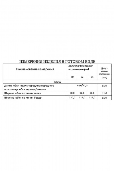 Юбка вязаная кружевная карандаш с вишивкой Lissana 4765 - фото 3