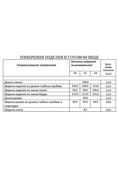 Платье-футляр с запахом и объемными рукавами из костюмной ткани Lissana 4841 красный - фото 3