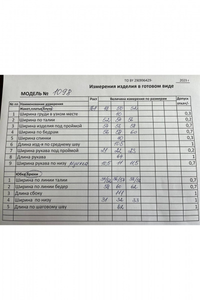 Нарядный костюм с блузкой из текстиля и брюками Koketka i K 1098 черный - фото 11