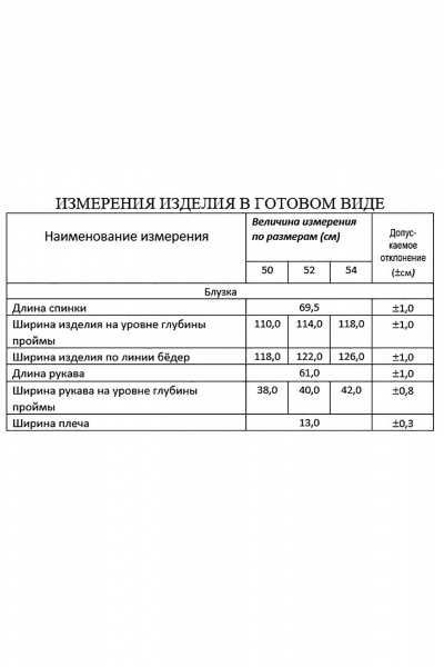 Демисезонная нарядная блуза из атласа с жемчужными украшениями Lissana 4803 - фото 3