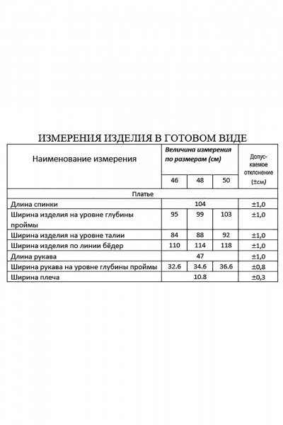 Платье кружевное и текстильное с поясом и карманами нарядный стиль Lissana 4832 - фото 3