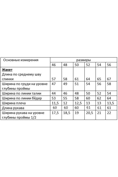 Жакет Белтрикотаж 4283 бордо - фото 4