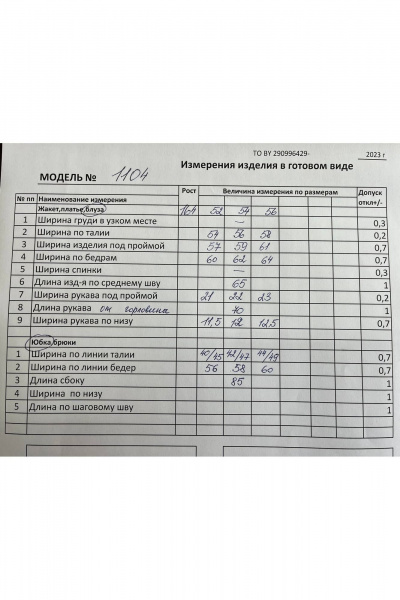 Джемпер и юбка из трикотажа Koketka i K 1104 черный+бежевый - фото 9