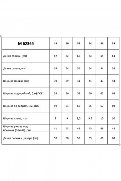 Блуза Таир-Гранд 62365 лаванда - фото 3