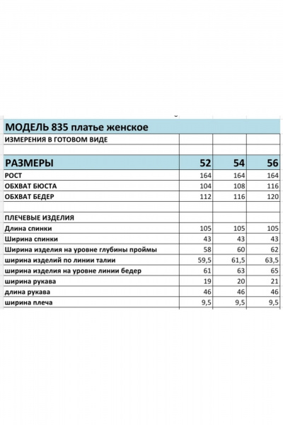 Круглогодичное нарядное платье с шифоновой воланами отделкой БагираАнТа 835 дизайн"dior" - фото 4