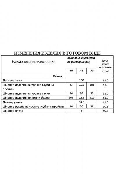 Платье Lissana 4834 черный - фото 8