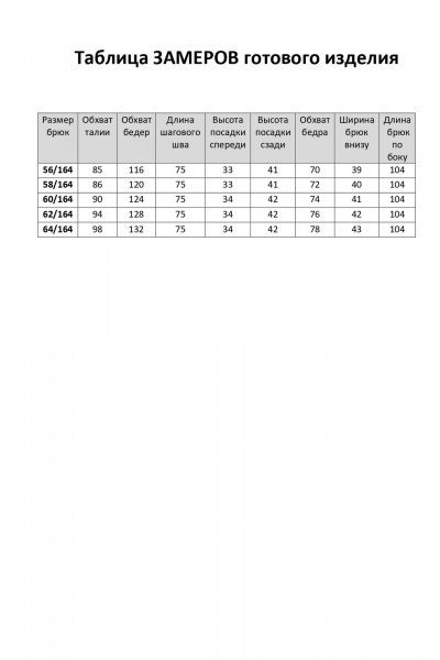 Демисезонные спортивные брюки из трикотажа на резинке и с карманами Элль-стиль 2257 - фото 5