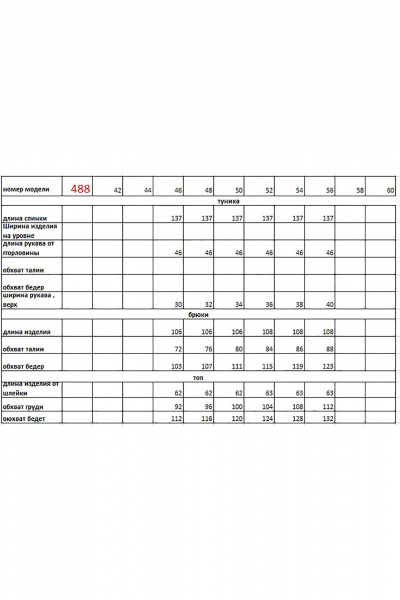 Брюки, накидка, топ Euromoda 488 - фото 3