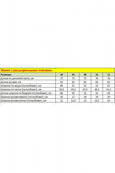 Деловой женский комплект брюки и жакет из текстиля Rosheli 885 - фото 2