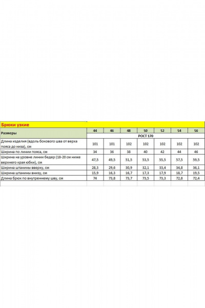 Деловой женский комплект брюки и жакет из текстиля Rosheli 885 - фото 3
