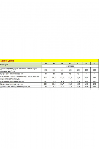 Элегантный костюм из текстиля: красный жакет и узкие брюки с брошью Rosheli 896/3 - фото 2