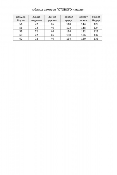 Блуза Элль-стиль 2099а/1 - фото 3