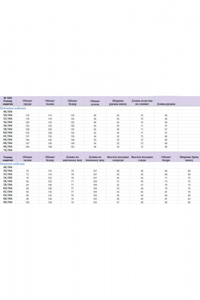 На праздник комплект блузка и брюки-палаццо из текстиля Michel chic 1363 черный - фото 9