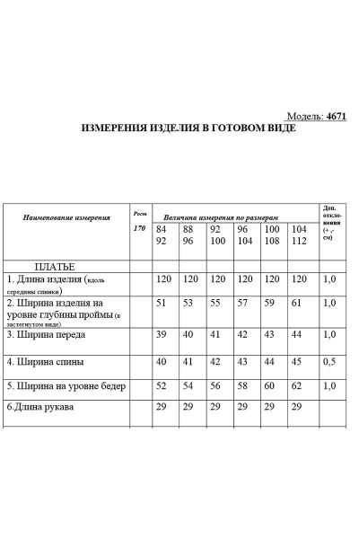 Платье Golden Valley 4671 мох - фото 2